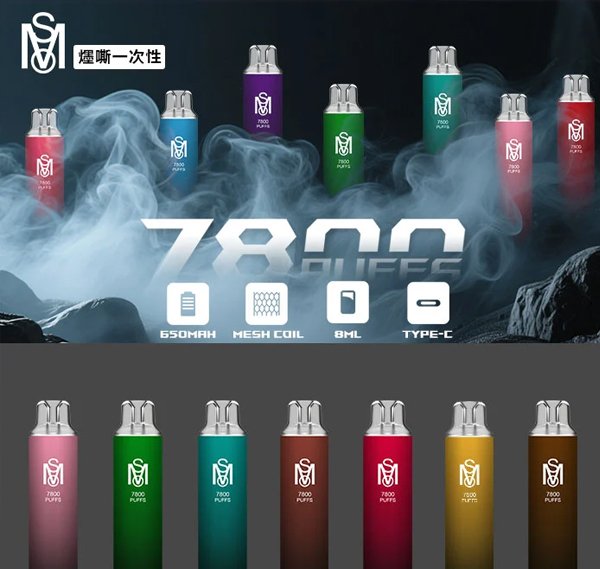 Mso 7800 Puffs拋棄式電子煙 爅嘶